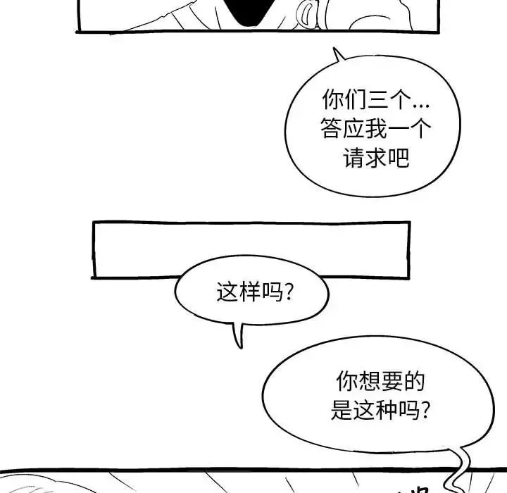 恋爱信条-第40话 - 图片 184