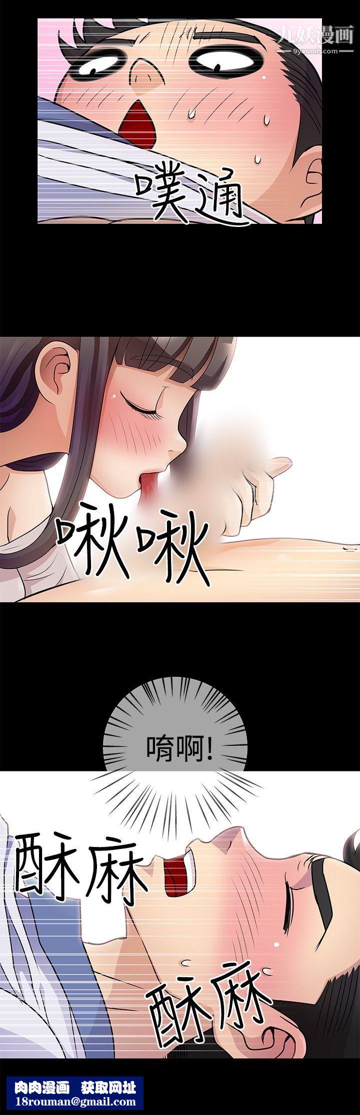 人家说的你都做吼第5话