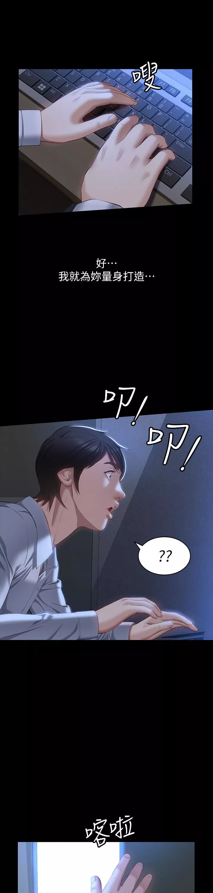 萬能履歷表第34話-請你射在我體內最深處!