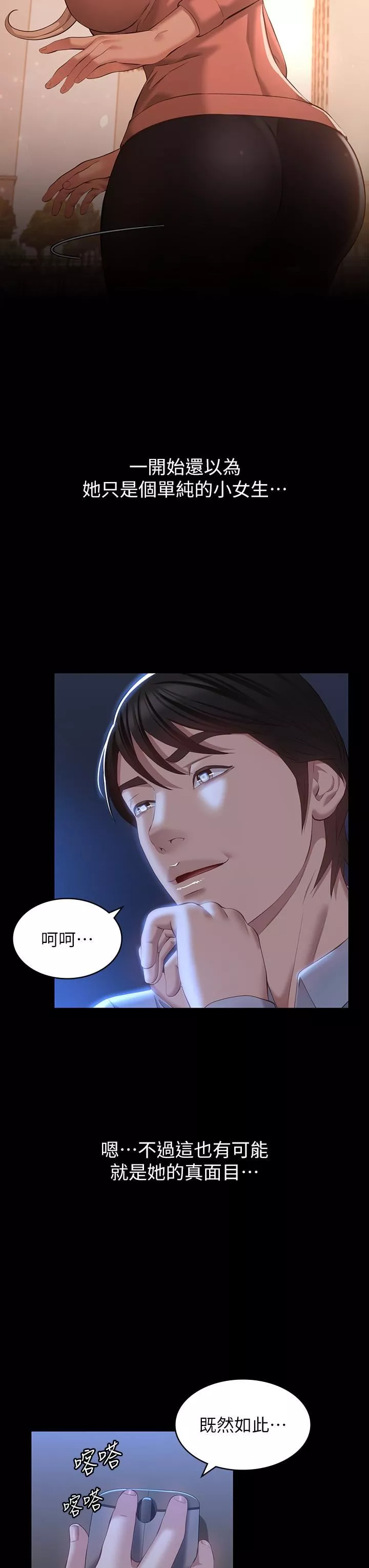 萬能履歷表第34話-請你射在我體內最深處!