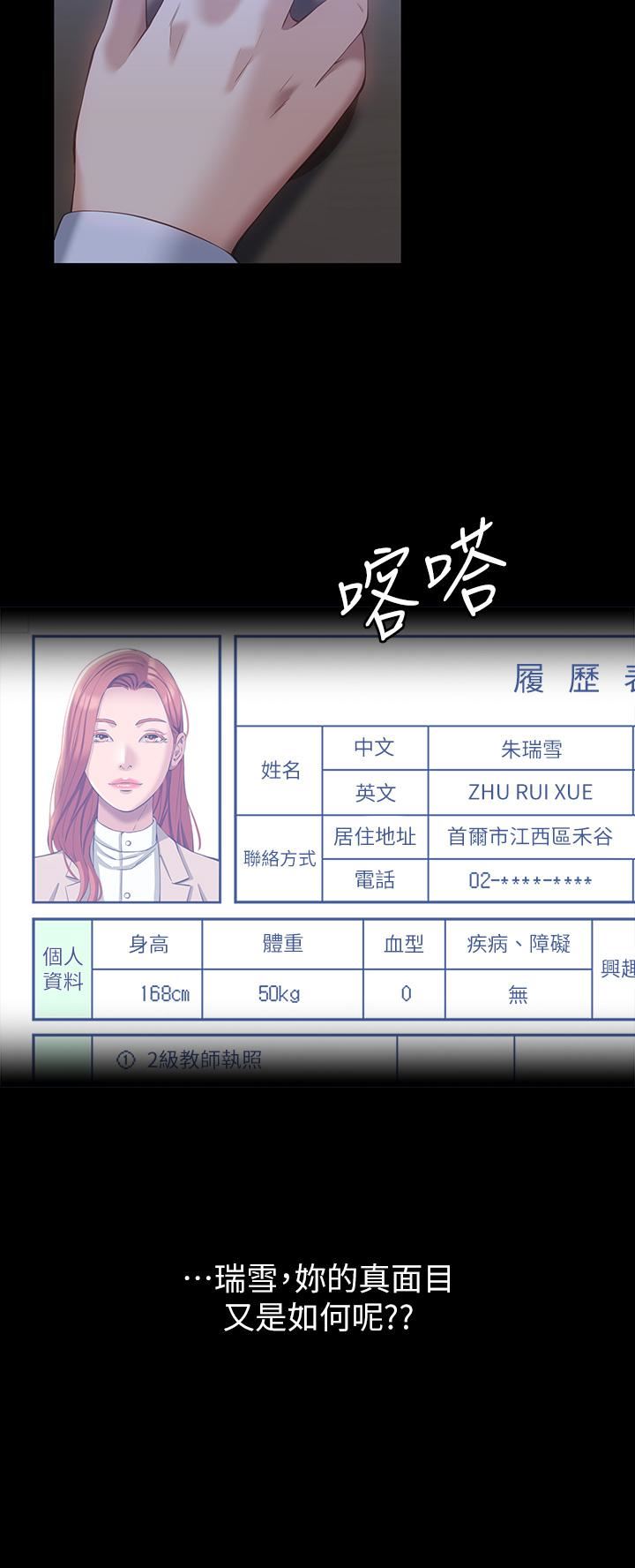 万能履历表第34话-请你射在我体内最深处!