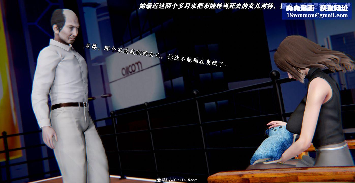 [3D]奴役三界第43话