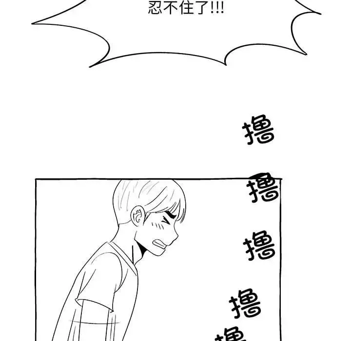 恋爱信条-第40话 - 图片 187