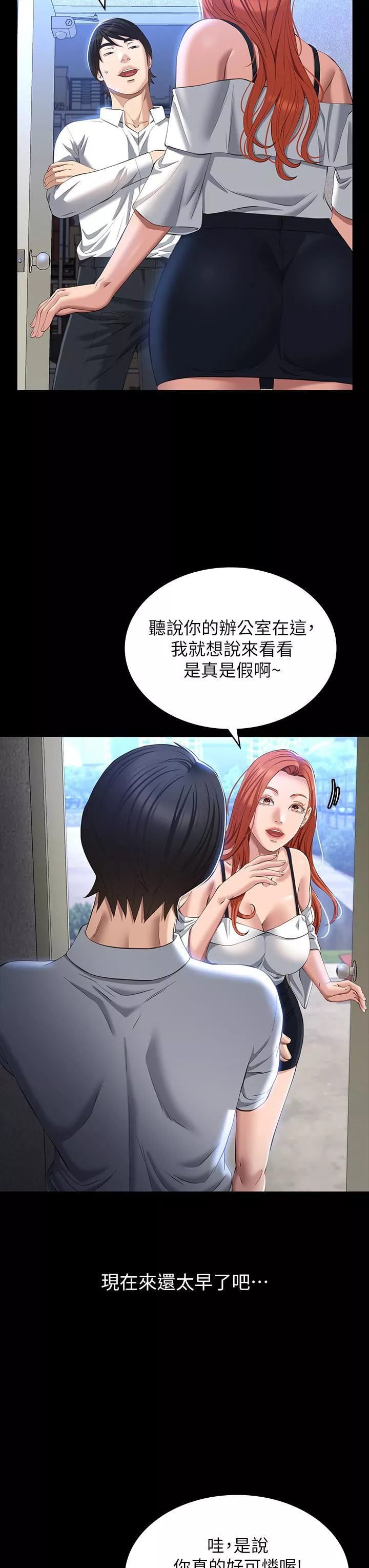 万能履历表-第34话-请你射在我体内最深处! - 图片 34