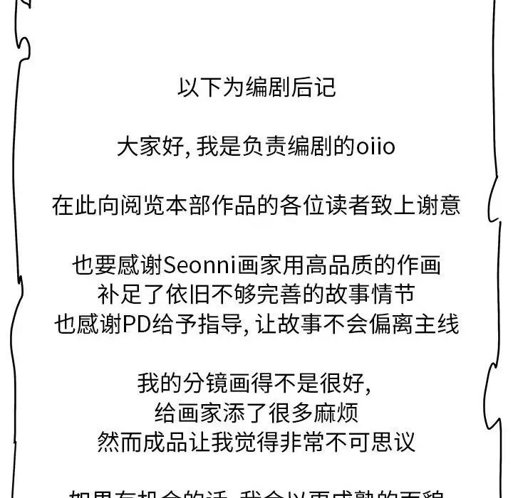 戀愛信條第40話