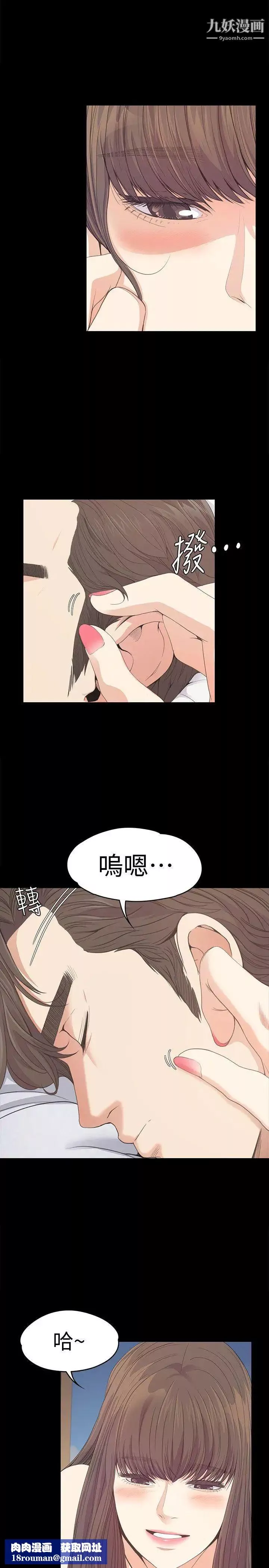江南羅曼史第42話-暴風雨前的寧靜