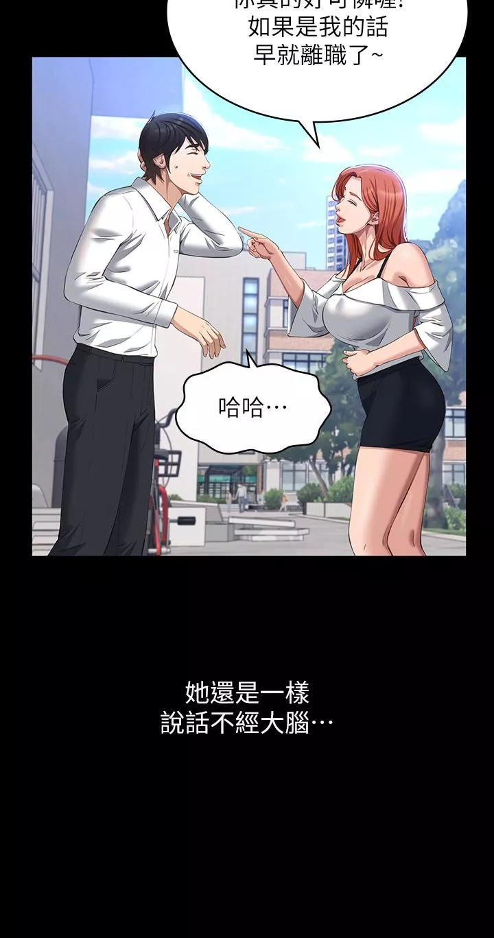 萬能履歷表第34話-請你射在我體內最深處!