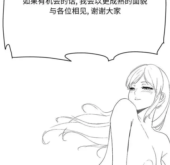 恋爱信条-第40话 - 图片 191