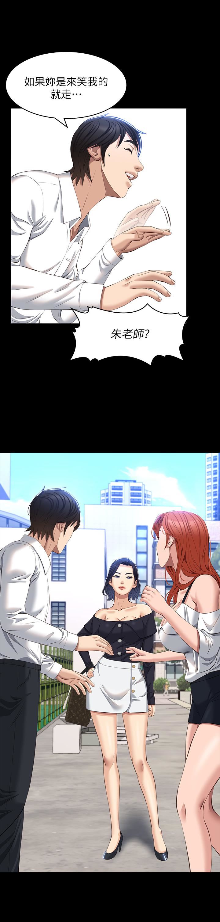 万能履历表第34话-请你射在我体内最深处!