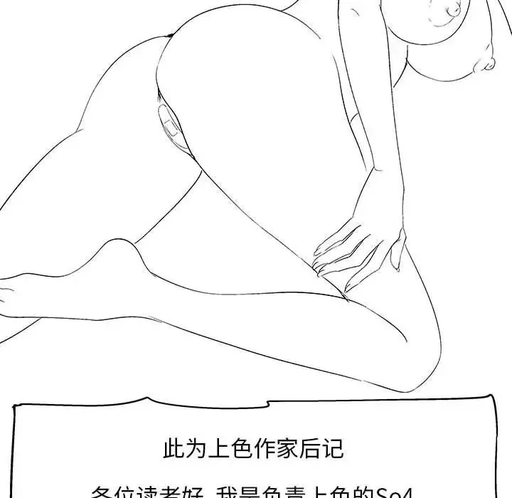 恋爱信条-第40话 - 图片 192
