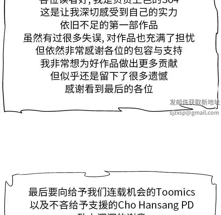 恋爱信条-第40话 - 图片 193