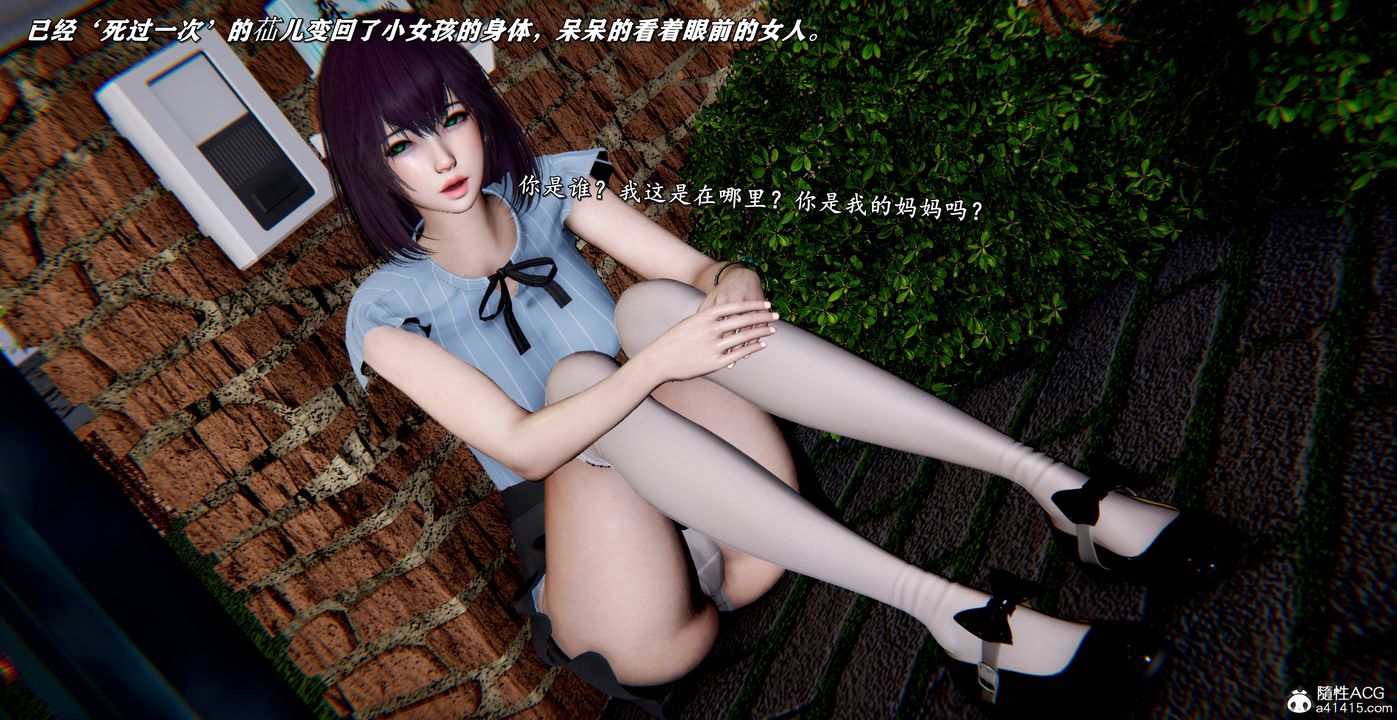 [3D]奴役三界第43话