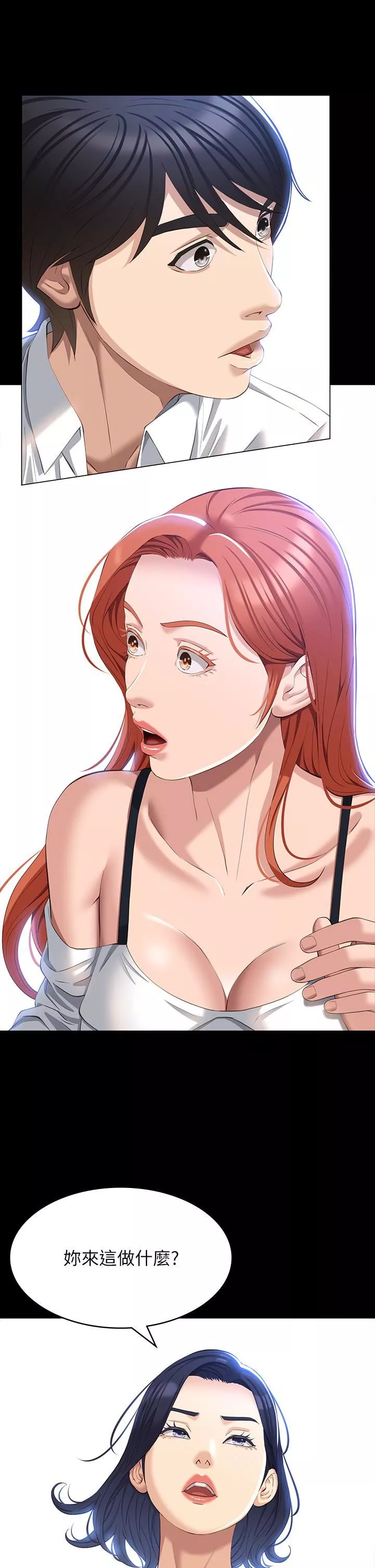 萬能履歷表第34話-請你射在我體內最深處!