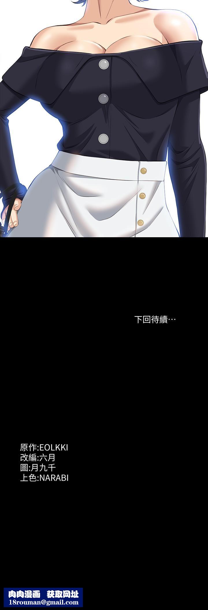 万能履历表第34话-请你射在我体内最深处!