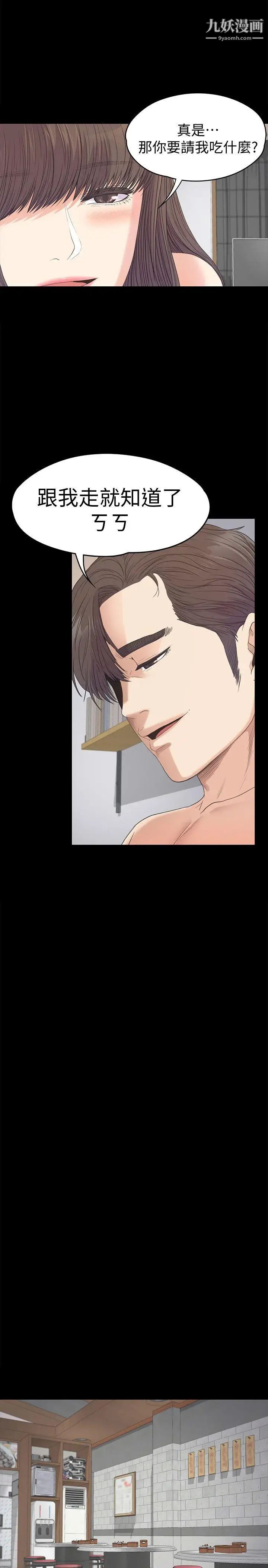 江南羅曼史第42話-暴風雨前的寧靜