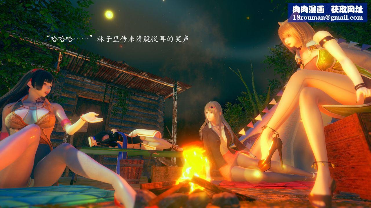 [3D]為所欲為01-序章上