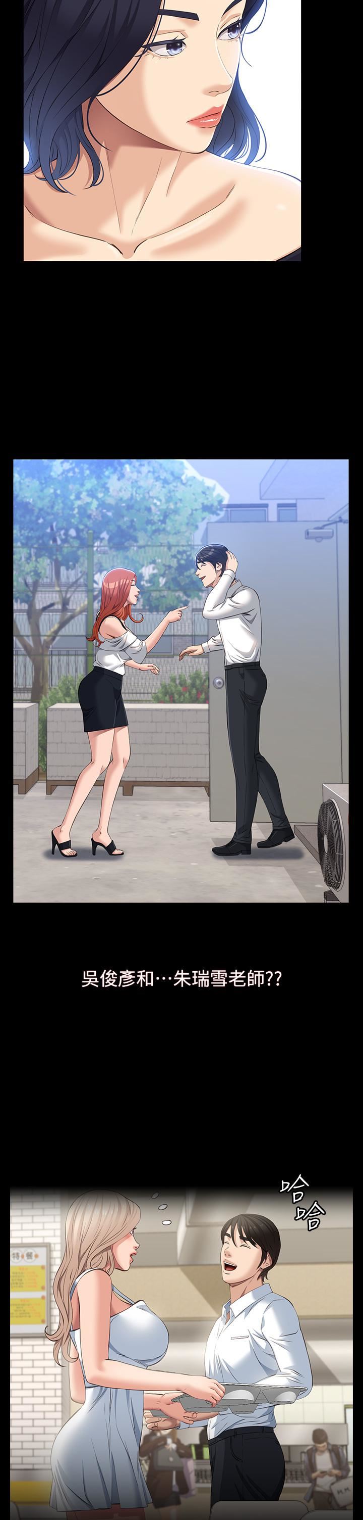 萬能履歷表第35話-在學校也要調教性奴