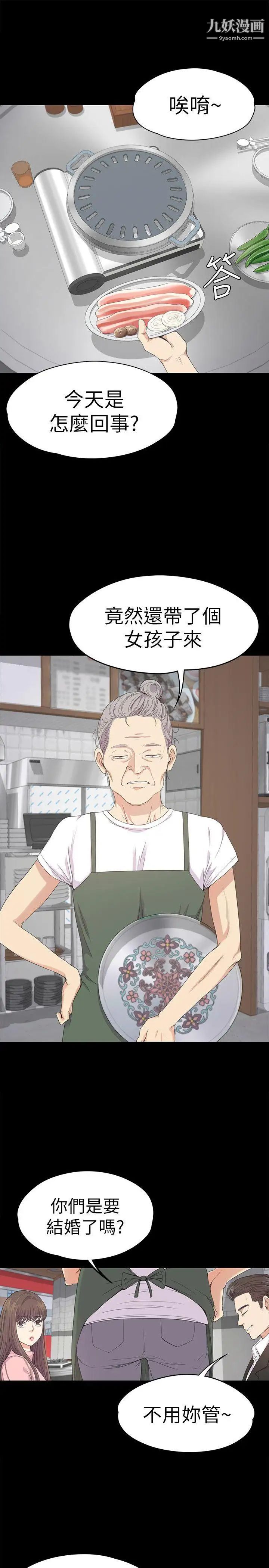 江南罗曼史第42话-暴风雨前的宁静