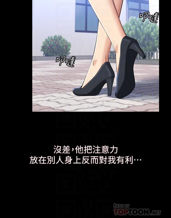 萬能履歷表第35話-在學校也要調教性奴