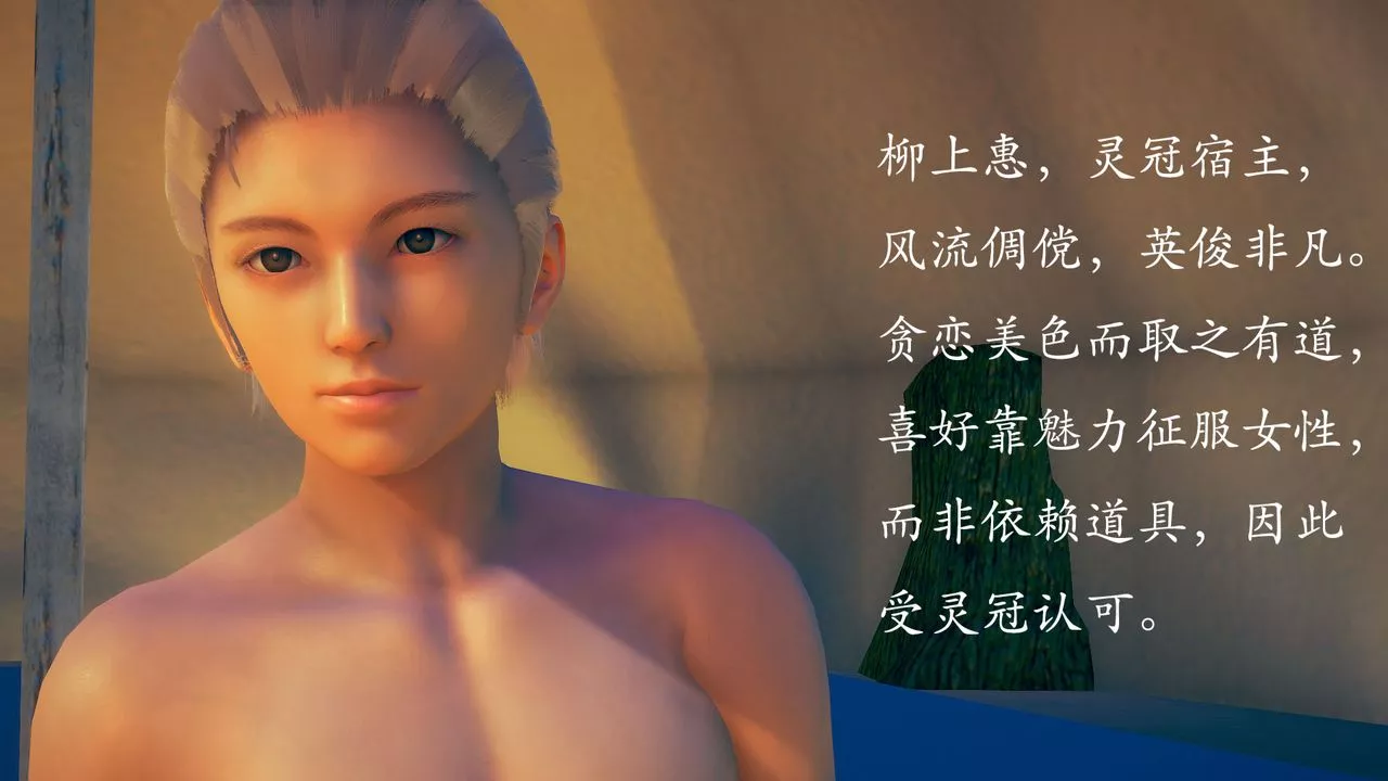 [3D]为所欲为-01-序章上 - 图片 4