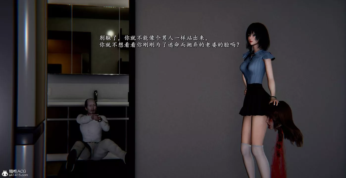 [3D]奴役三界-第43话 - 图片 15