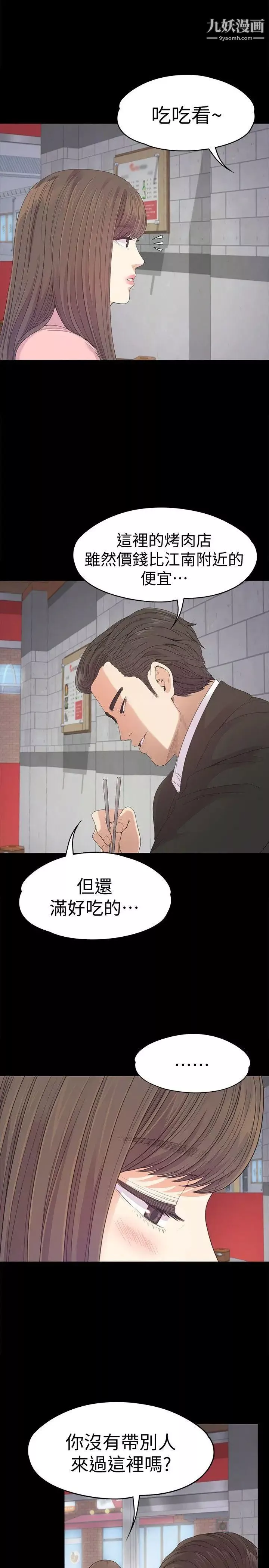江南羅曼史第42話-暴風雨前的寧靜