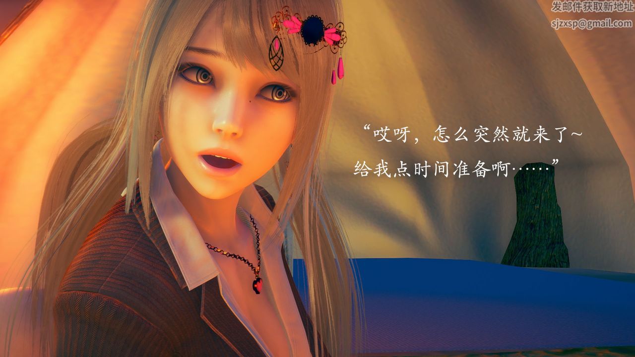 [3D]為所欲為01-序章上