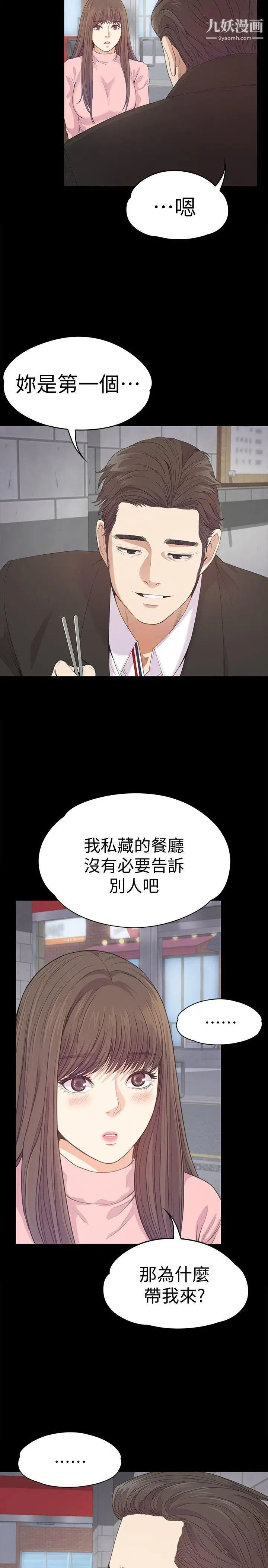 江南罗曼史第42话-暴风雨前的宁静