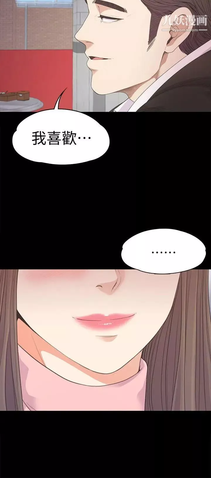 江南羅曼史第42話-暴風雨前的寧靜