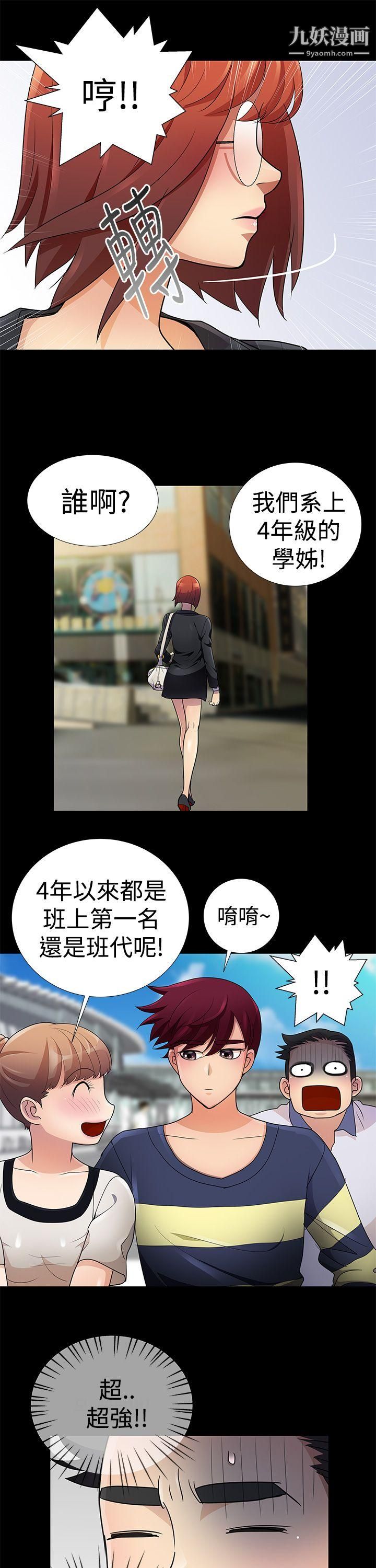 人家說的你都做吼第6話