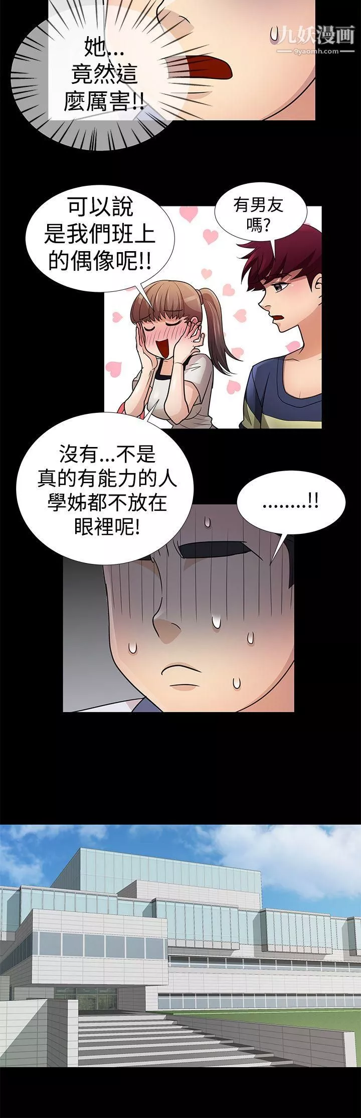 人家說的你都做吼第6話