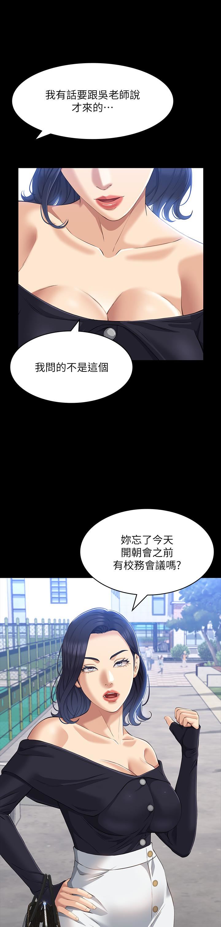 萬能履歷表第35話-在學校也要調教性奴