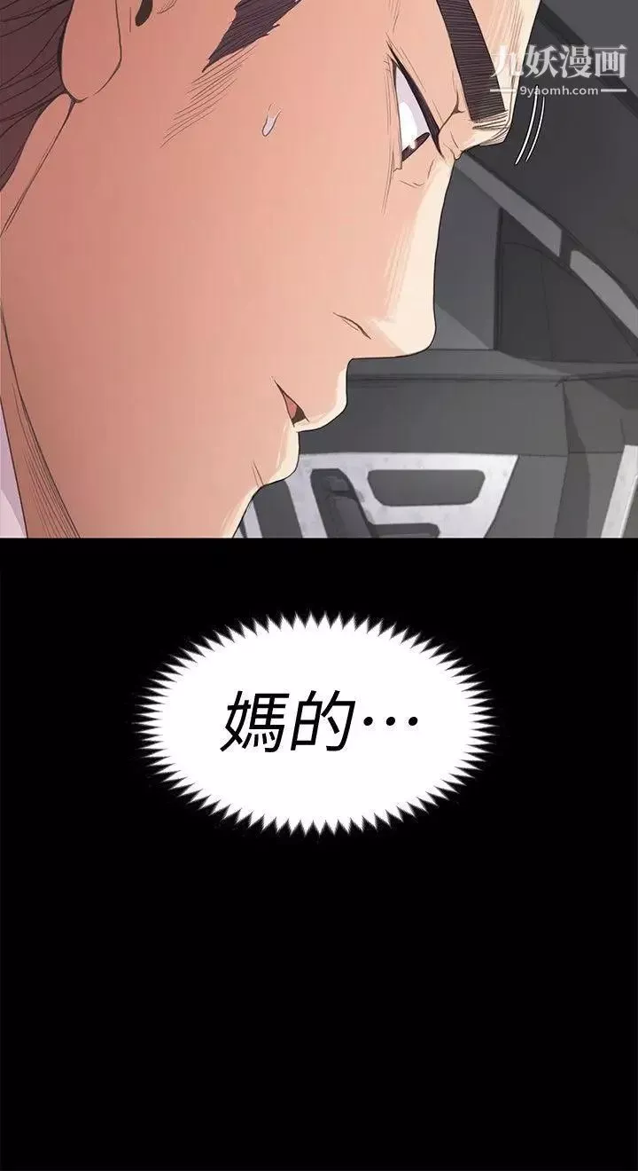江南罗曼史-第42话-暴风雨前的宁静 - 图片 36