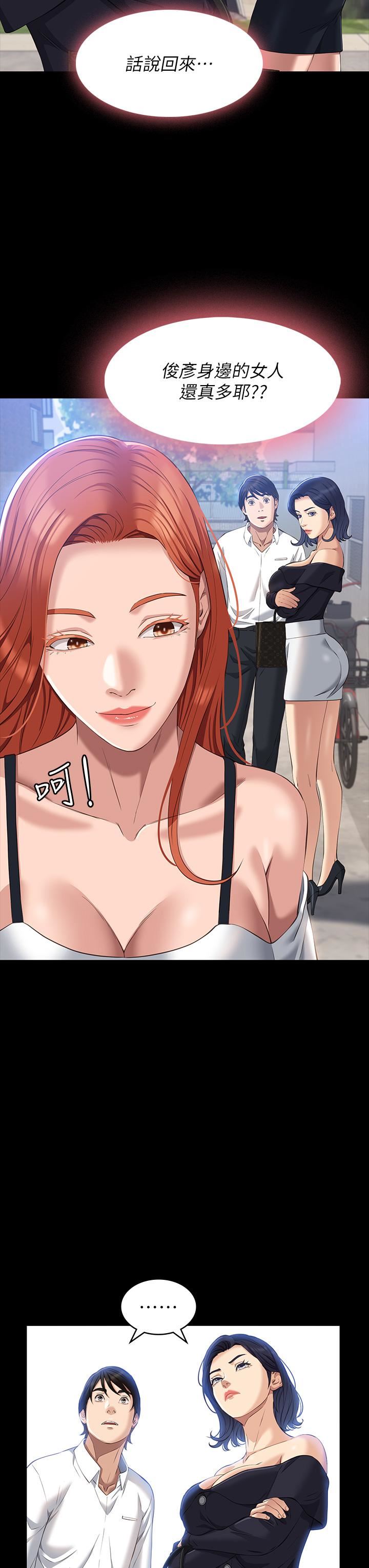 萬能履歷表第35話-在學校也要調教性奴