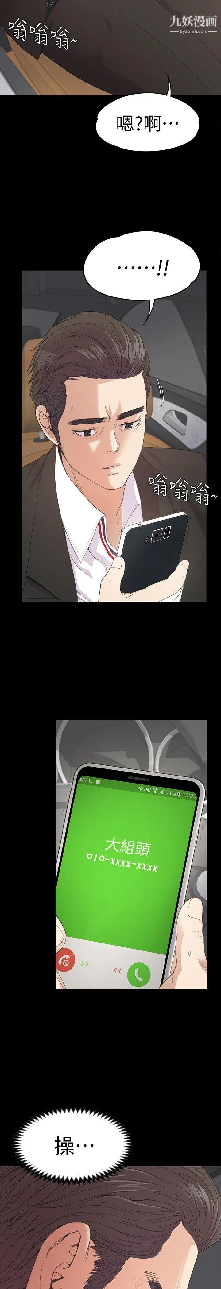 江南罗曼史第42话-暴风雨前的宁静