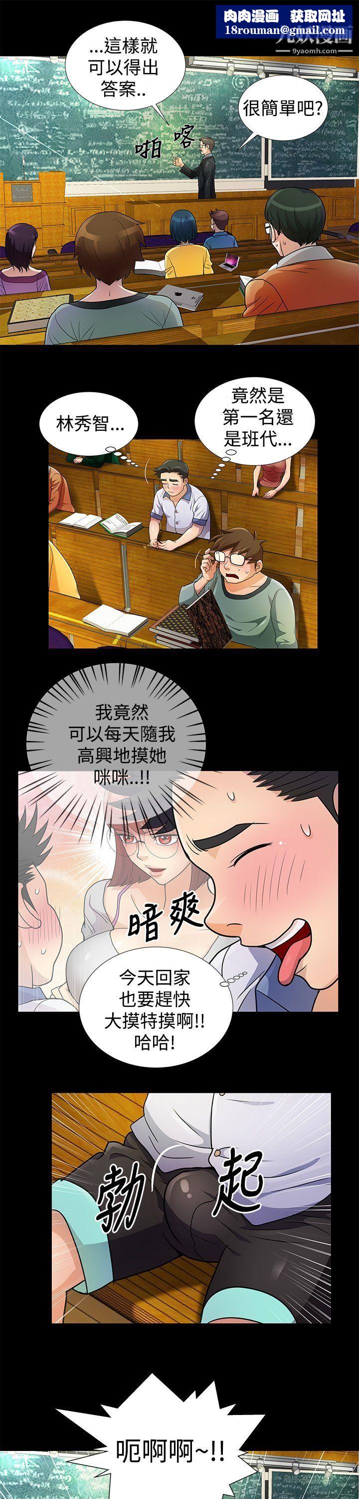 人家说的你都做吼第6话