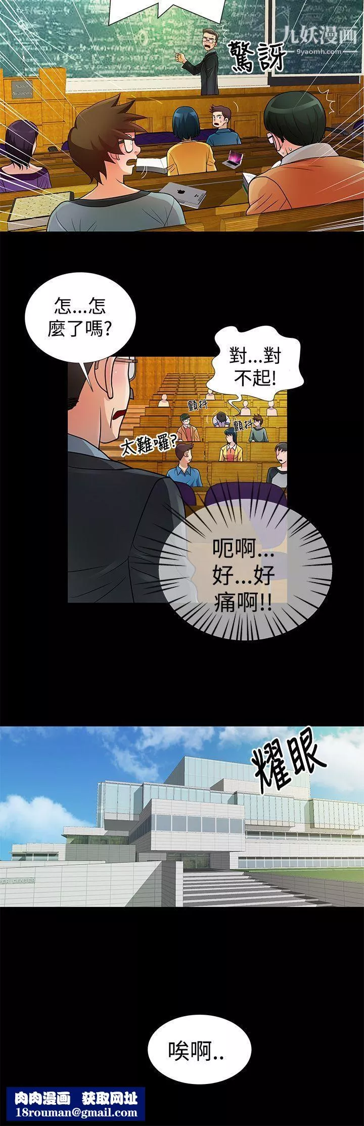 人家说的你都做吼-第6话 - 图片 10