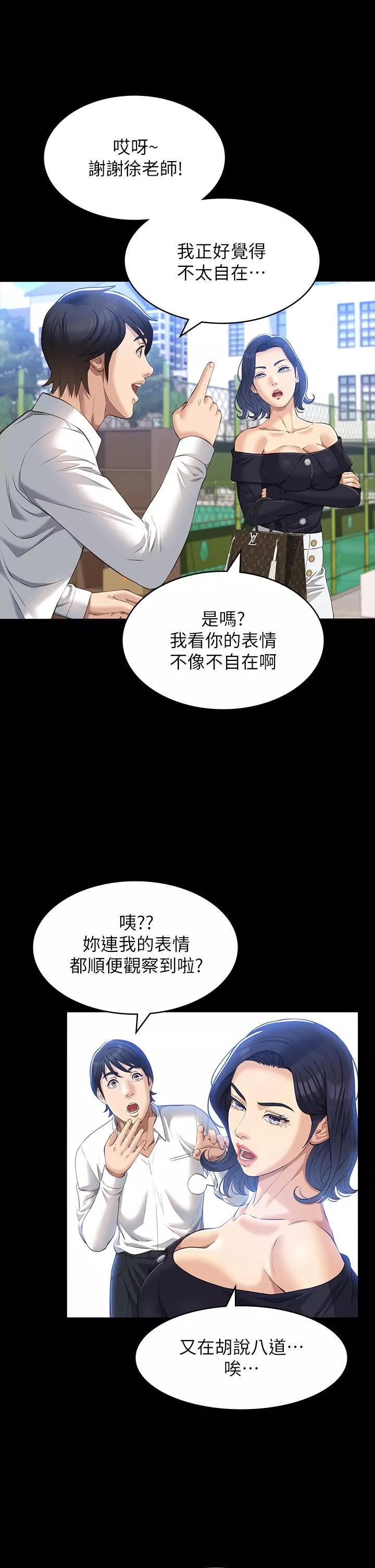 万能履历表-第35话-在学校也要调教性奴 - 图片 13
