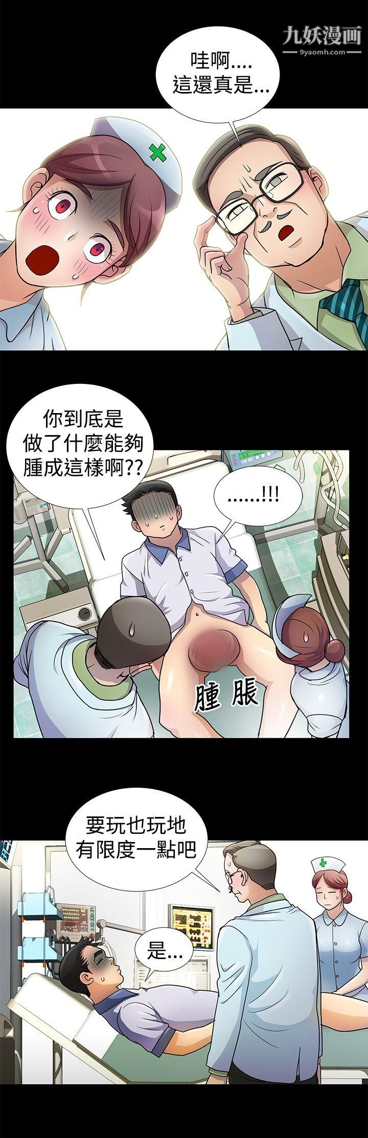 人家说的你都做吼第6话