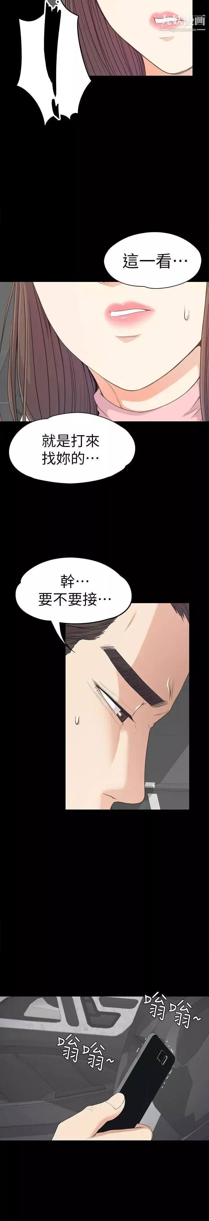 江南罗曼史-第43话-无法拒绝的提议 - 图片 4