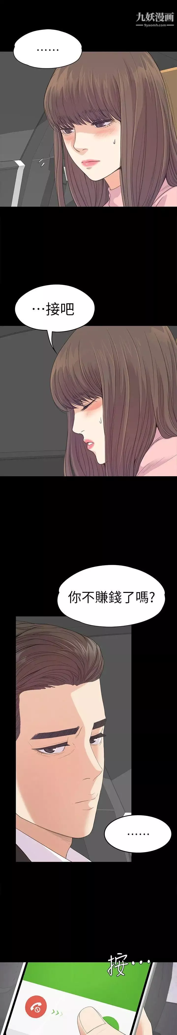 江南羅曼史第43話-無法拒絕的提議