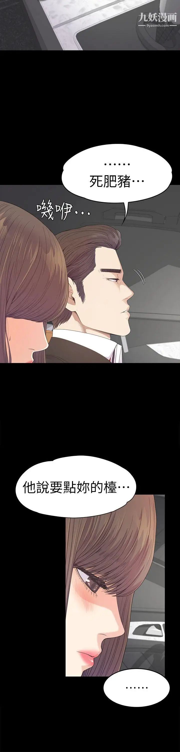 江南罗曼史第43话-无法拒绝的提议