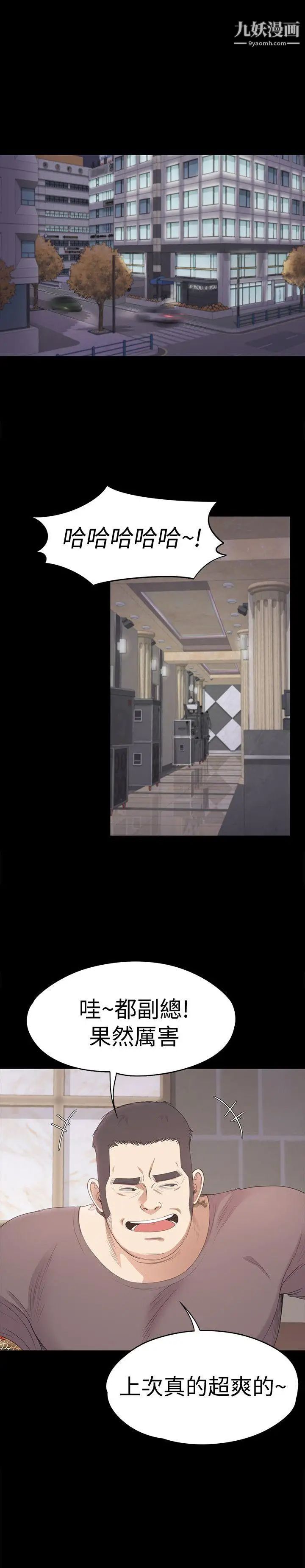 江南罗曼史第43话-无法拒绝的提议