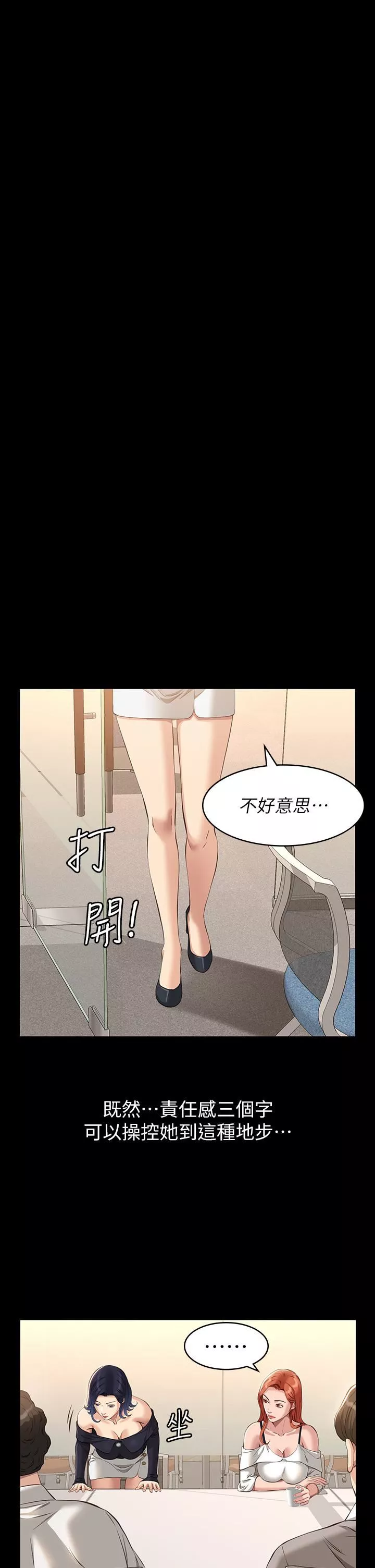 万能履历表-第35话-在学校也要调教性奴 - 图片 30