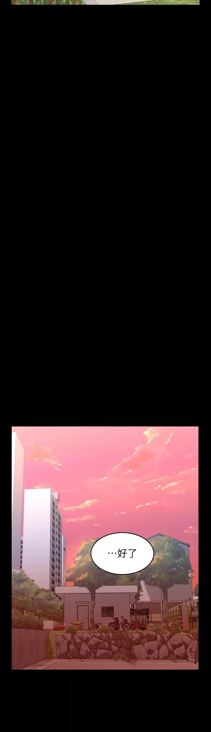 万能履历表-第35话-在学校也要调教性奴 - 图片 32