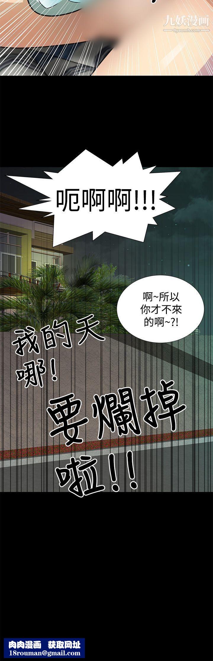 人家说的你都做吼第7话