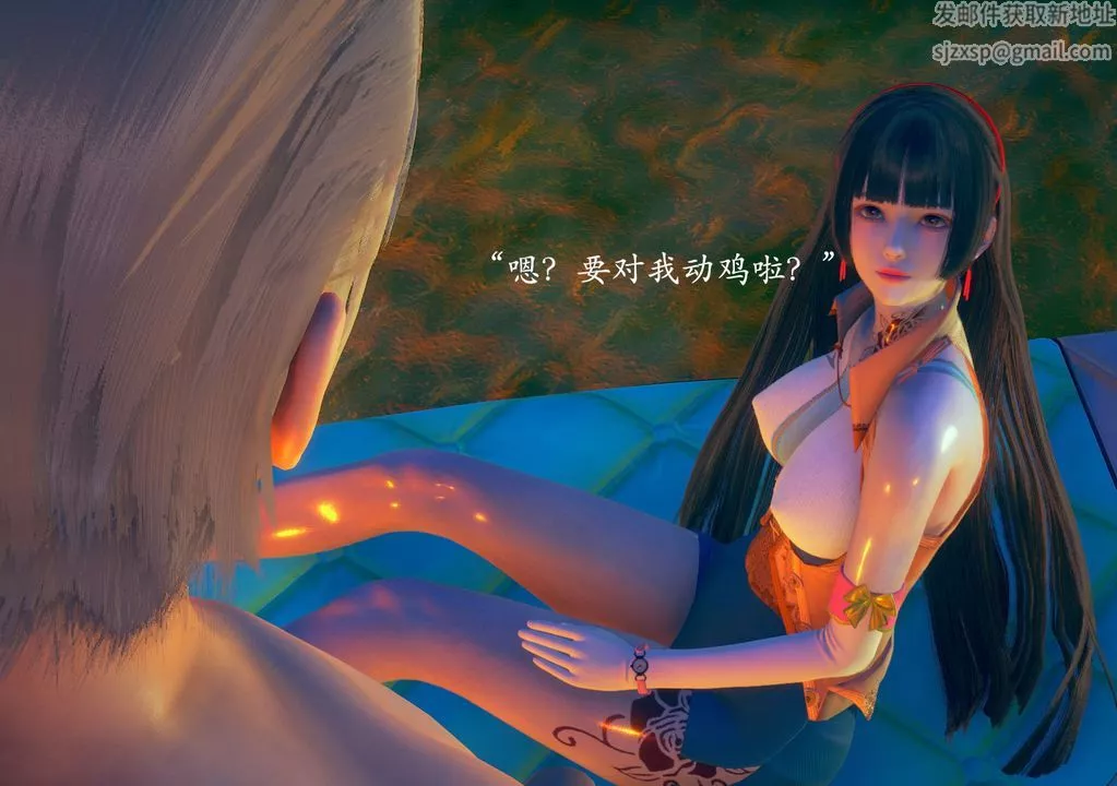 [3D]为所欲为-01-序章上 - 图片 34