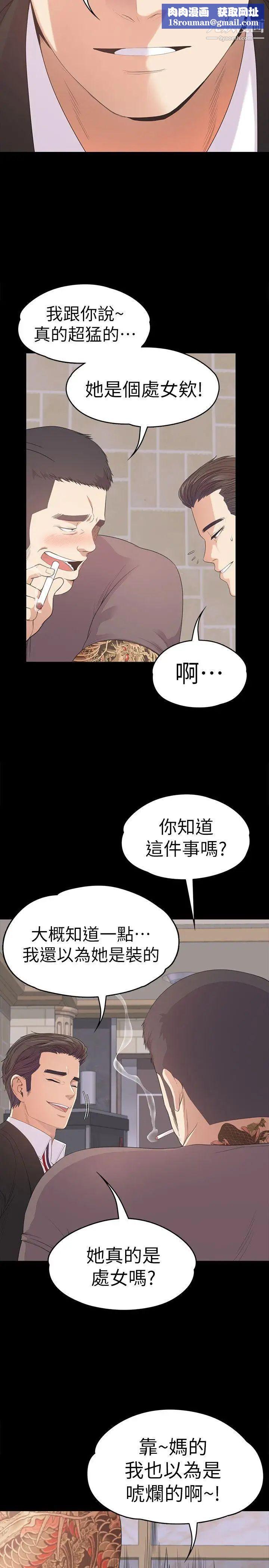 江南罗曼史第43话-无法拒绝的提议