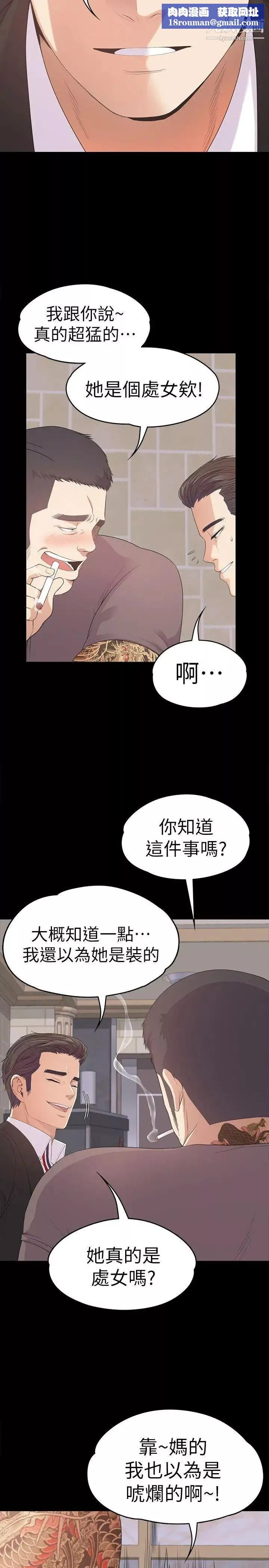 江南罗曼史-第43话-无法拒绝的提议 - 图片 17
