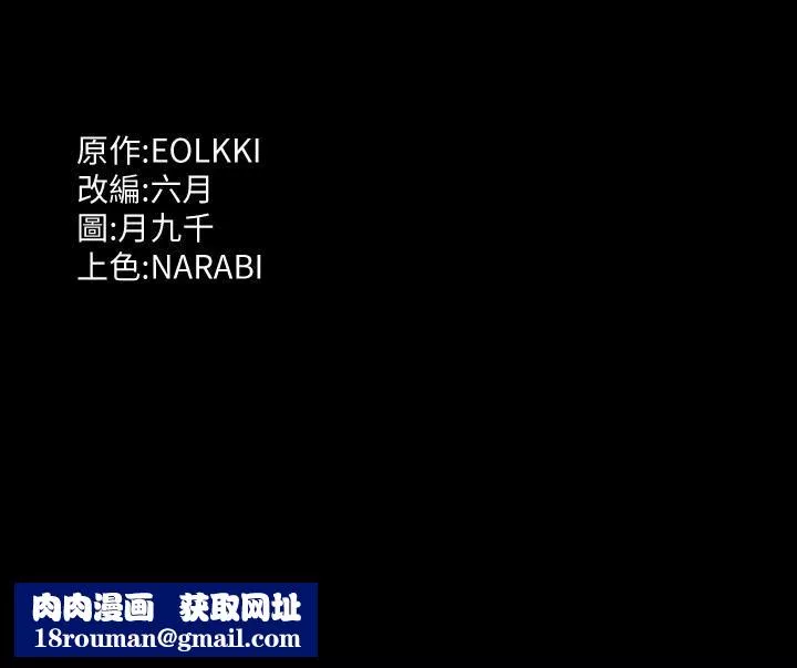 万能履历表-第35话-在学校也要调教性奴 - 图片 37